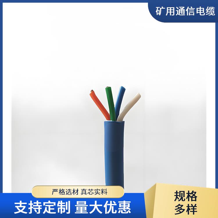 山西矿用通信电缆 MHYV22矿用通信电缆