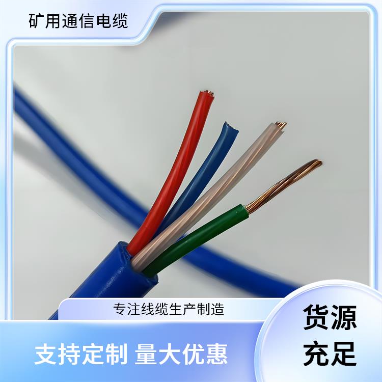 山西矿用通信电缆 MHYV22矿用通信电缆