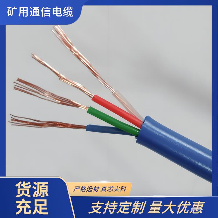 铁路信号电缆厂家 江西矿用通信电缆厂家 做工精细