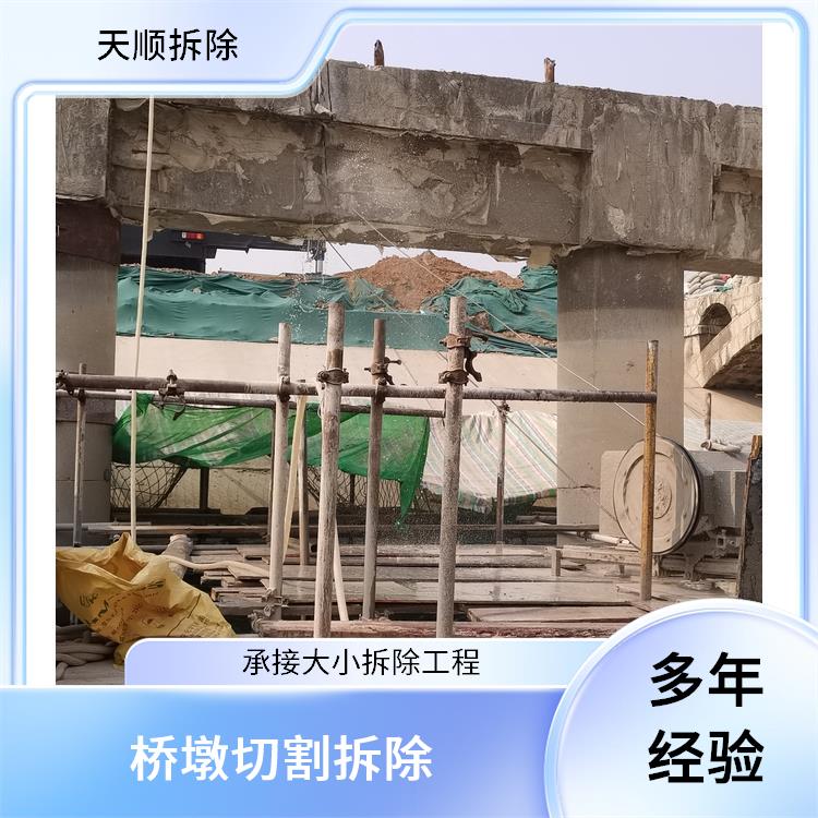 驿城区桥墩切割拆除 混凝土绳锯切割公司 承接大小拆除工程