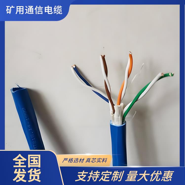 河南矿用通信电缆 MHYSV矿用通信电缆