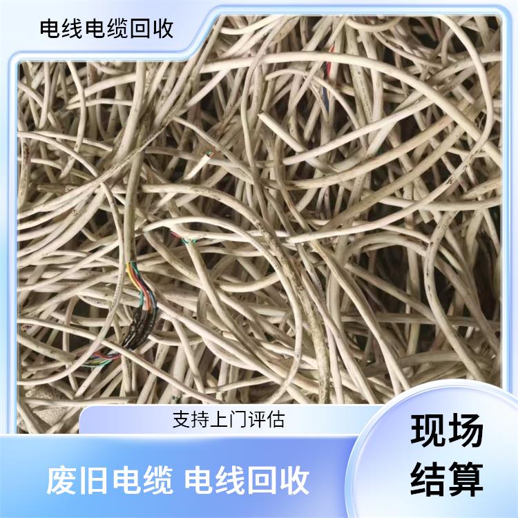 电线电缆回收 湖州二手电线电缆回收 长期合作 诚信经营