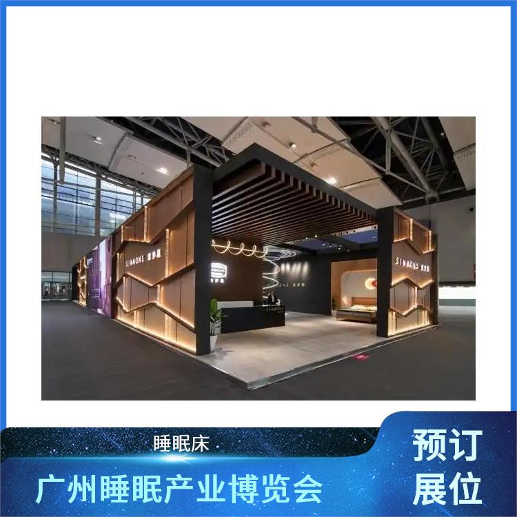2025健康睡眠展会 经验丰富 助眠床