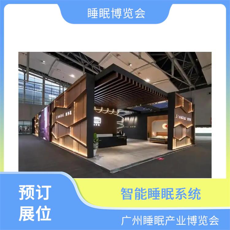 健康睡眠展 为展商提供技术合作 智能睡眠系统