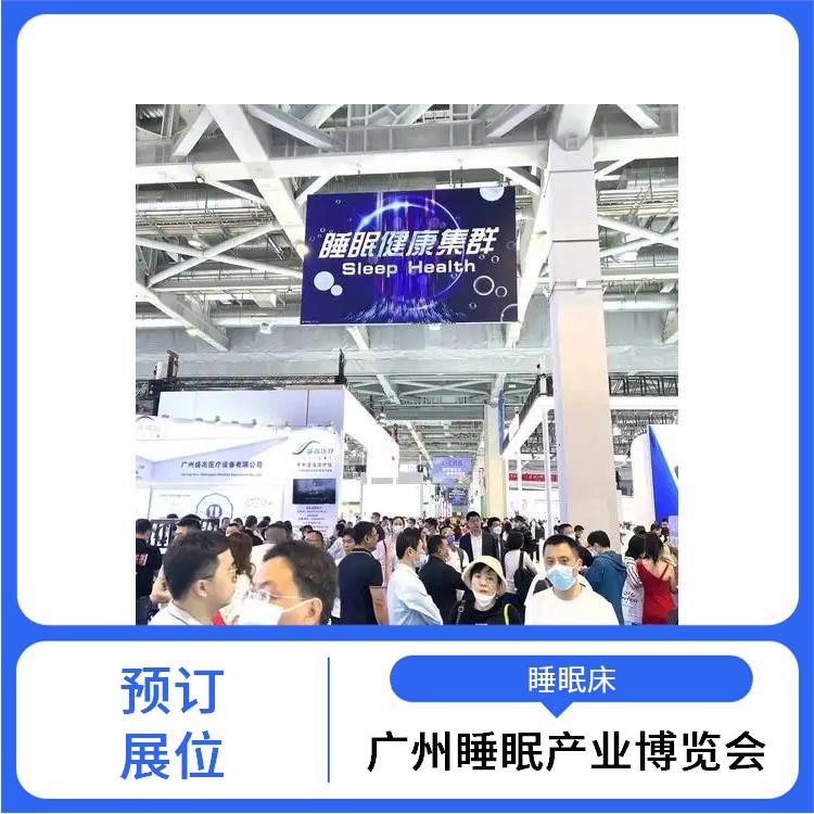健康睡眠展 为展商提供技术合作 智能睡眠系统
