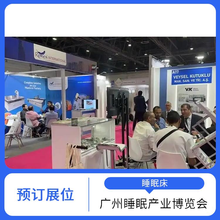 广州健康睡眠展 提供定制化宣传方案 睡眠智能
