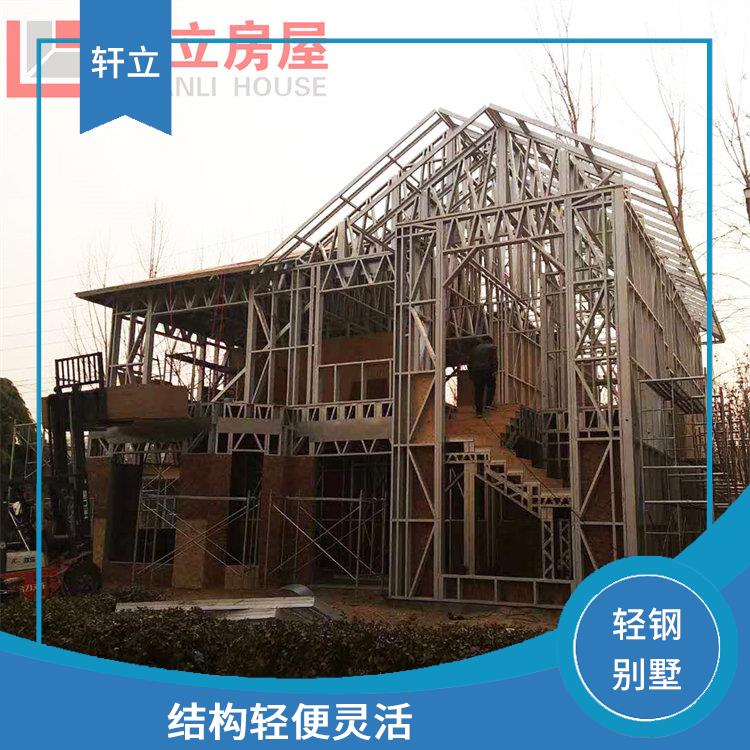 潍坊钢结构别墅 包工包料 河北轩立房屋建设