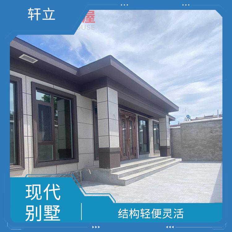 石家庄轻钢房屋价格 设计公司 河北轩立房屋建设