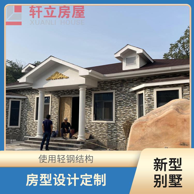 潍坊轻钢别墅厂家 建造公司 河北轩立房屋建设