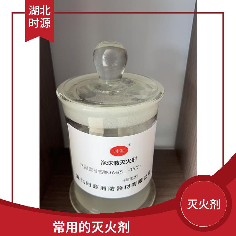 常温低温环保型水成膜消防泡沫灭火剂哪里买 可以与水混合使用