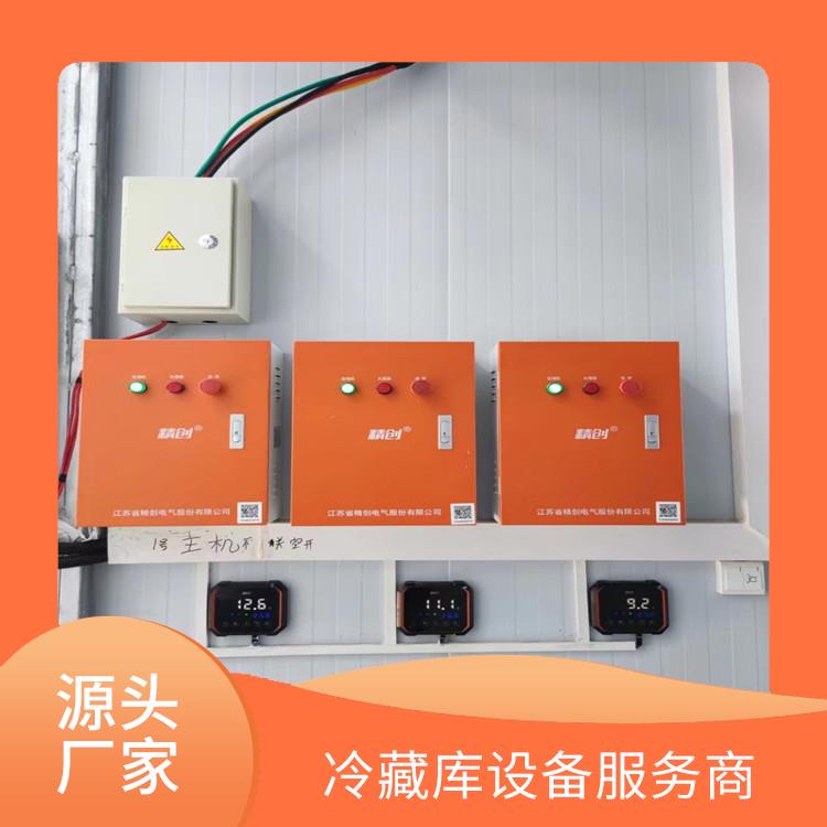 旺苍冷库 旺苍果蔬冷库建造 选四川美柯