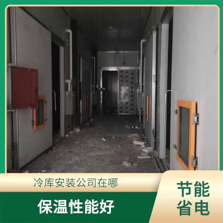 雅安冷链冻库 渠县冻库冷风机设计 选四川美柯
