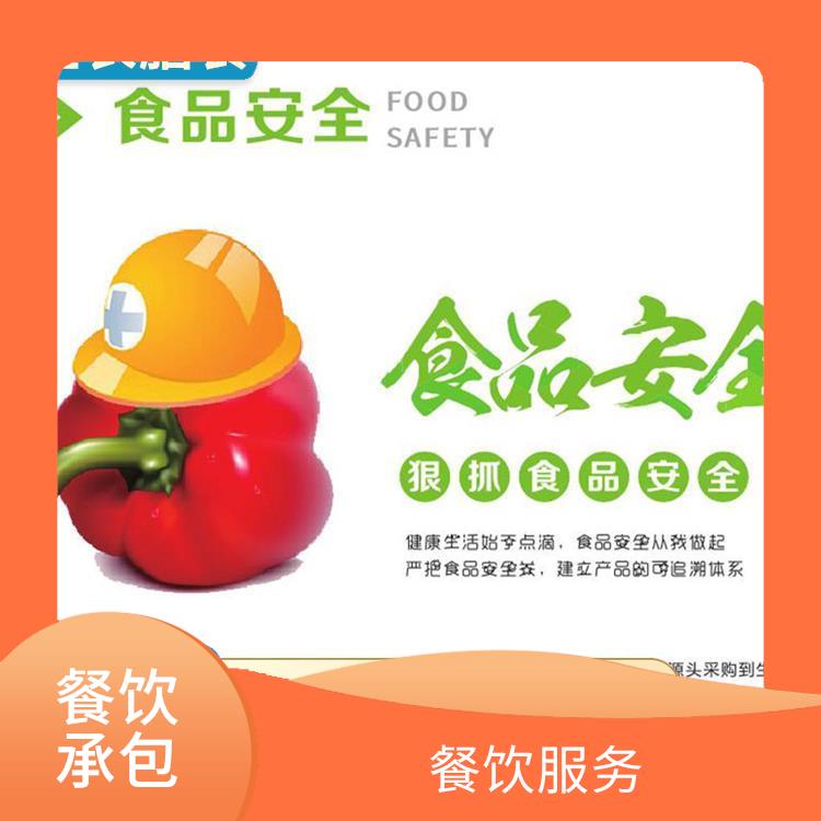 中山市沙溪镇承包食堂送菜服务公司 职工饭堂承包服务公司 提供工作快餐团餐配送公司