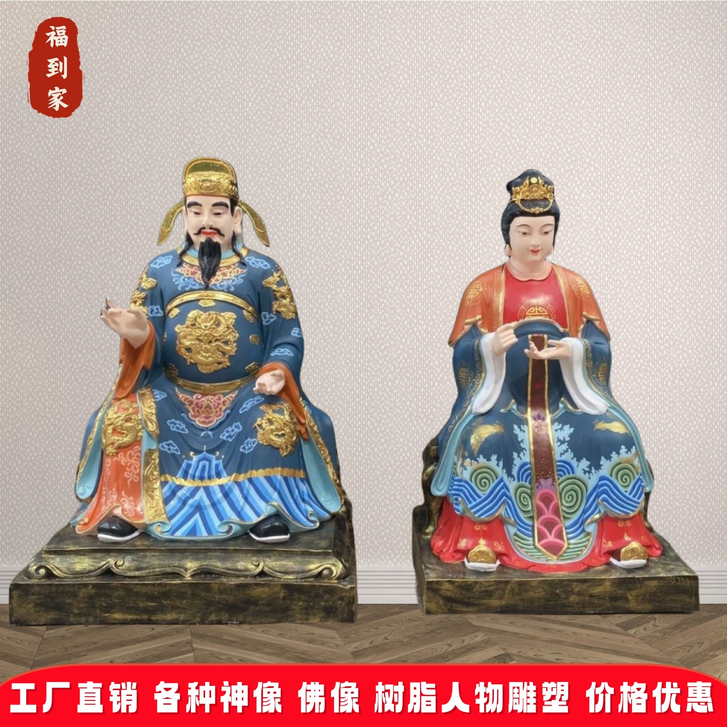 城隍爷神像城池保护神冥界地方官寺庙供奉树脂佛像摆件