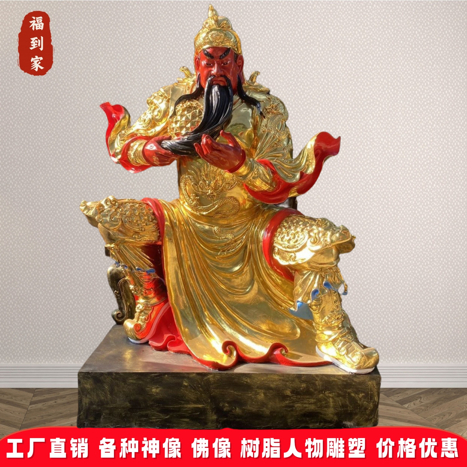 一手货源关公神像关羽关二爷夜读春秋关圣帝君树脂佛像