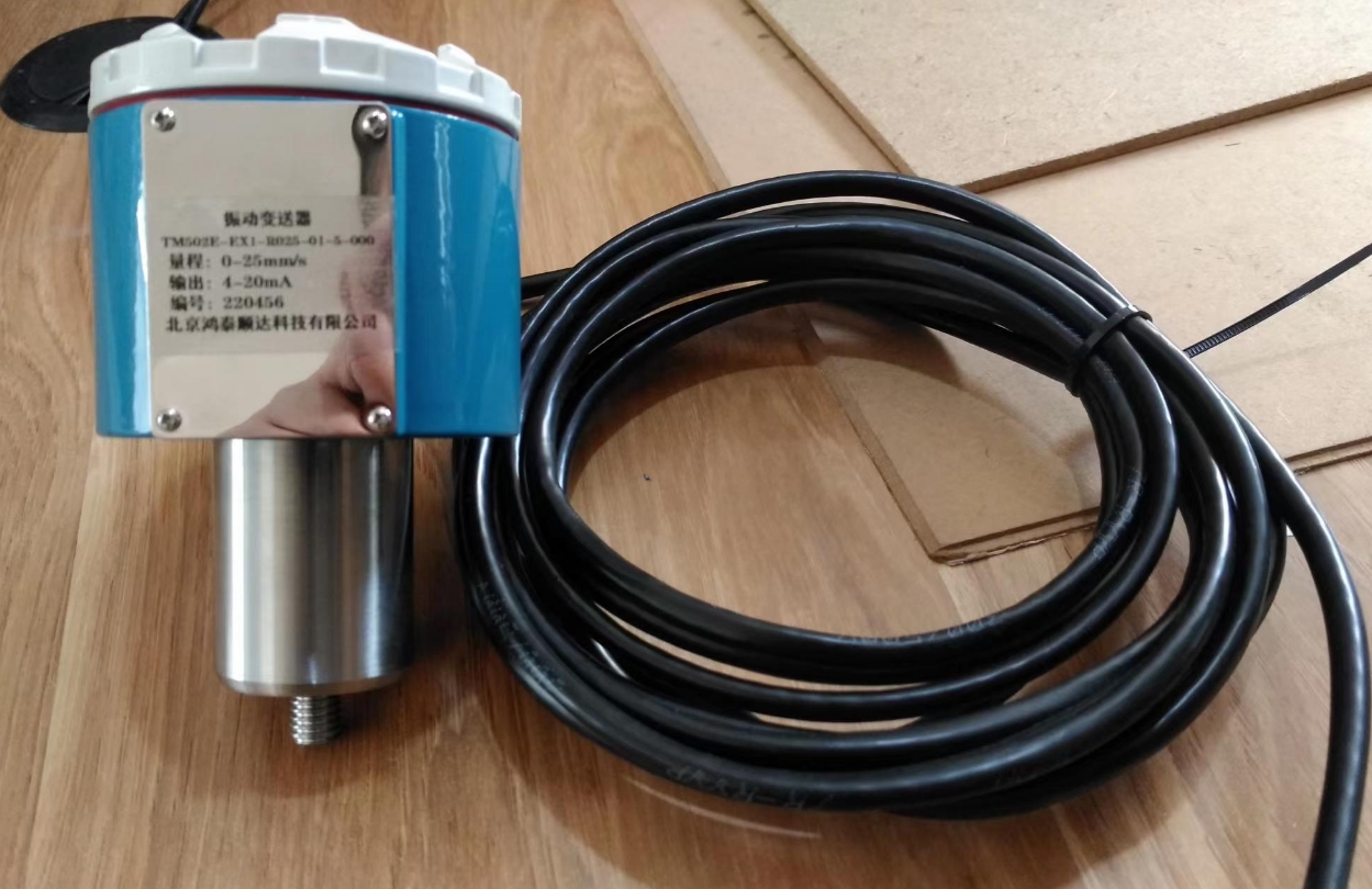 VB-300SCM振动传感器鸿泰产品测量范围宽环境适应能力强