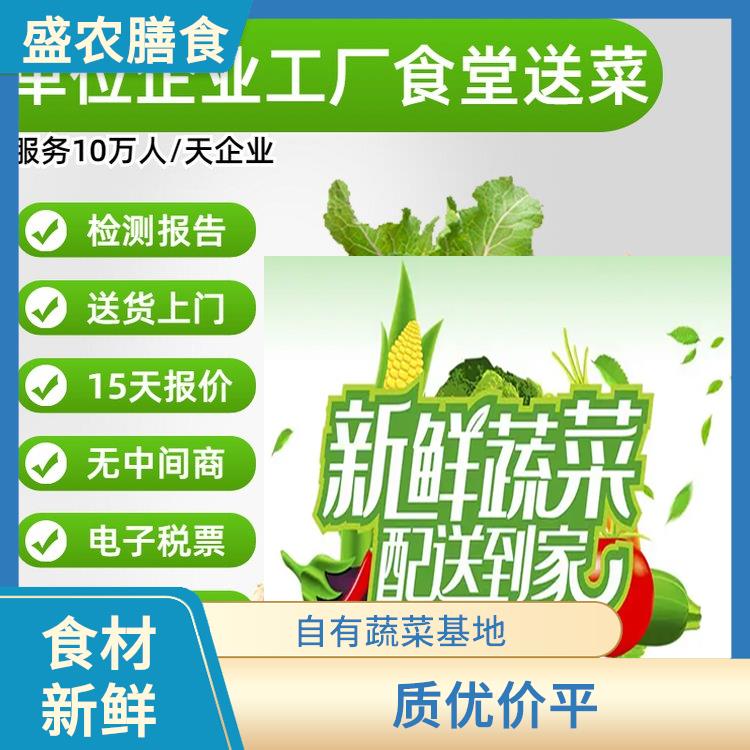 陈江大型餐饮配送公司 员工食堂蔬菜配送 规模化蔬菜配送中心