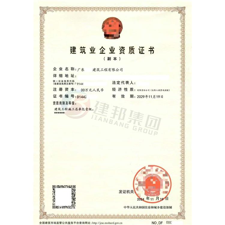 建筑装饰装修二级资质申办条件