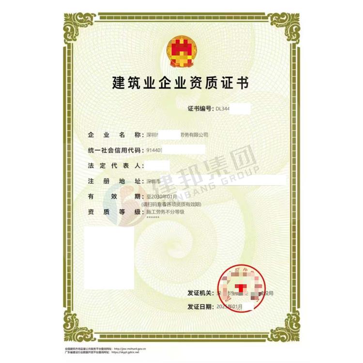 电力施工总承包一级资质需要提供什么资料
