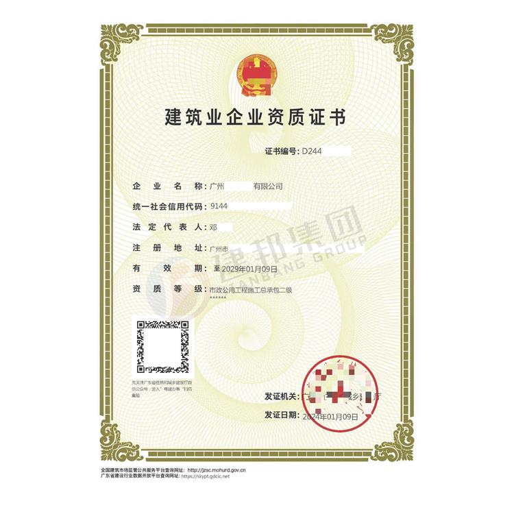 建筑工程资质申请方案