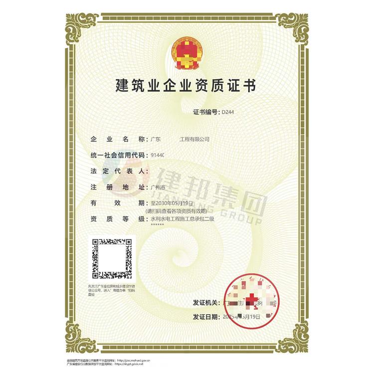 建筑劳务资质申请走哪些流程