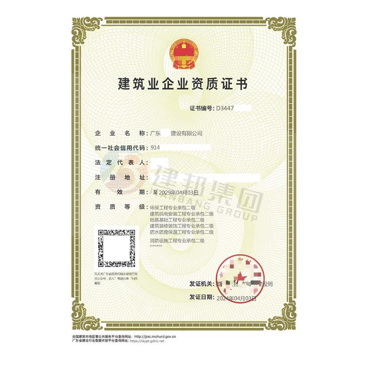 建筑施工劳务资质怎么申请