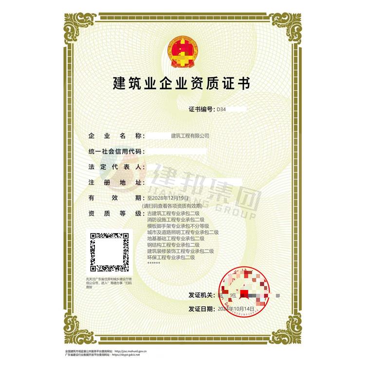 劳务资质证书申办的条件