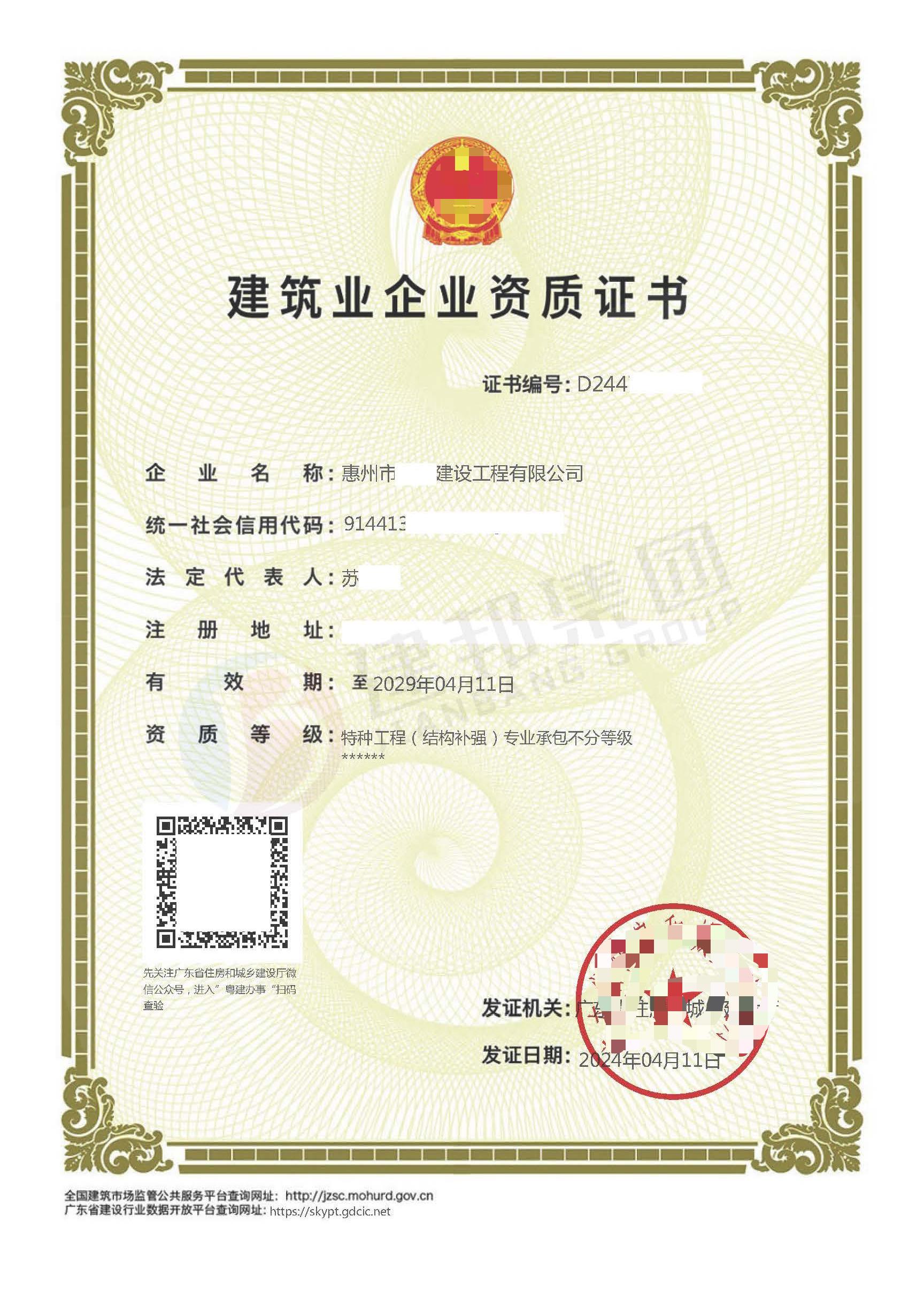 建筑企业施工资质申请需要那些资料