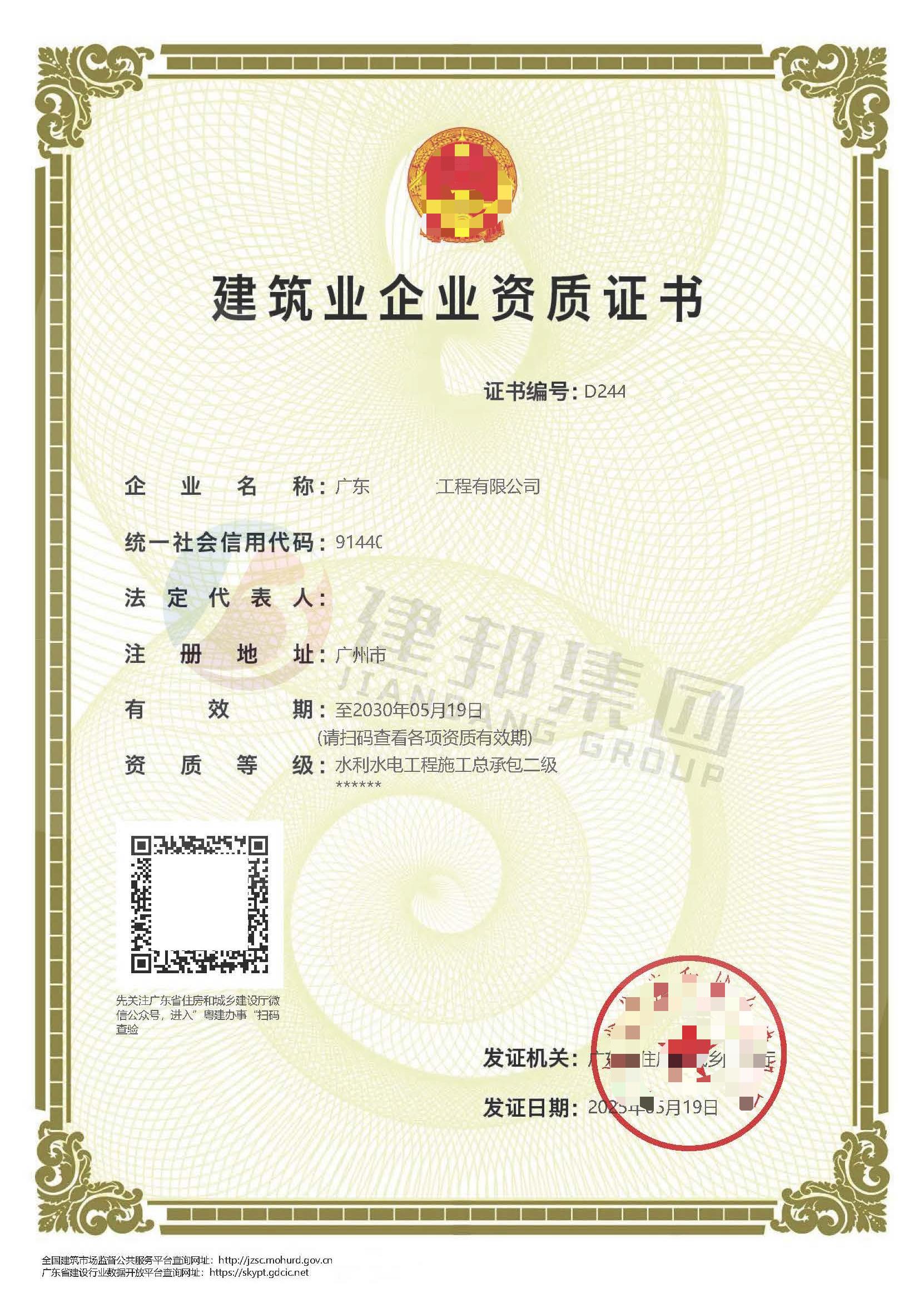 建筑工程施工总承包资质申请流程