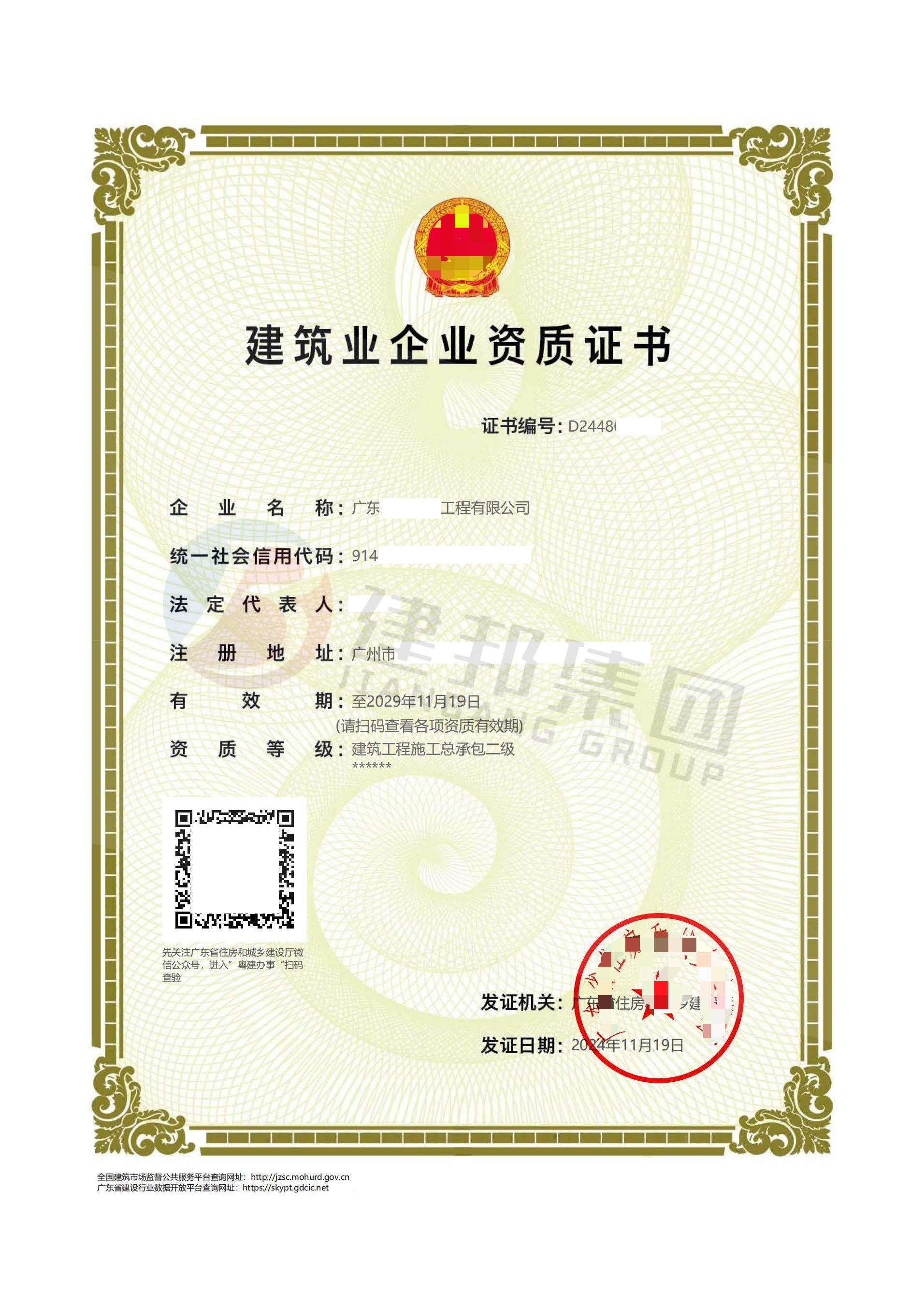 建筑装饰装修二级资质申办条件