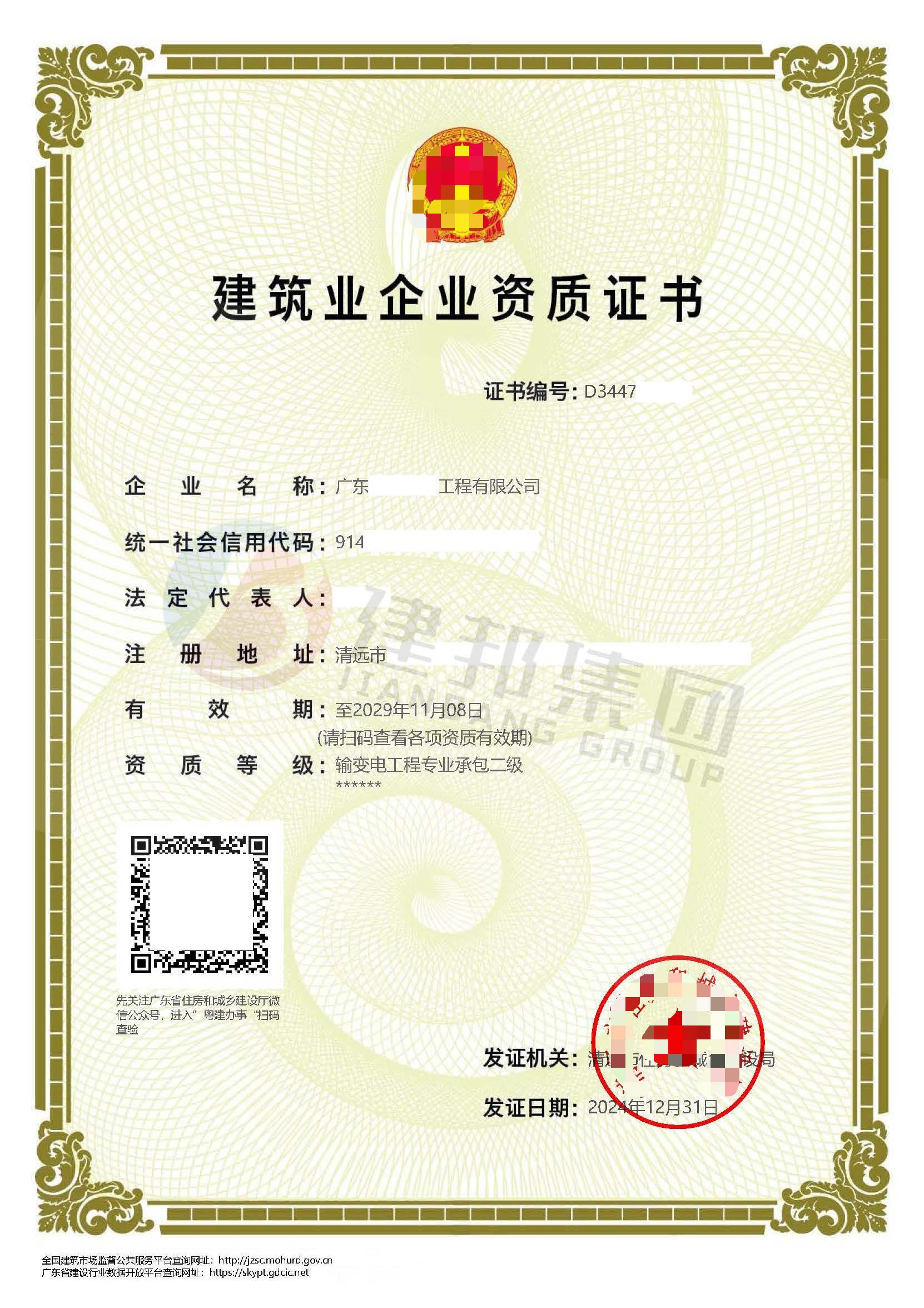 建筑企业施工资质申请需要哪些条件