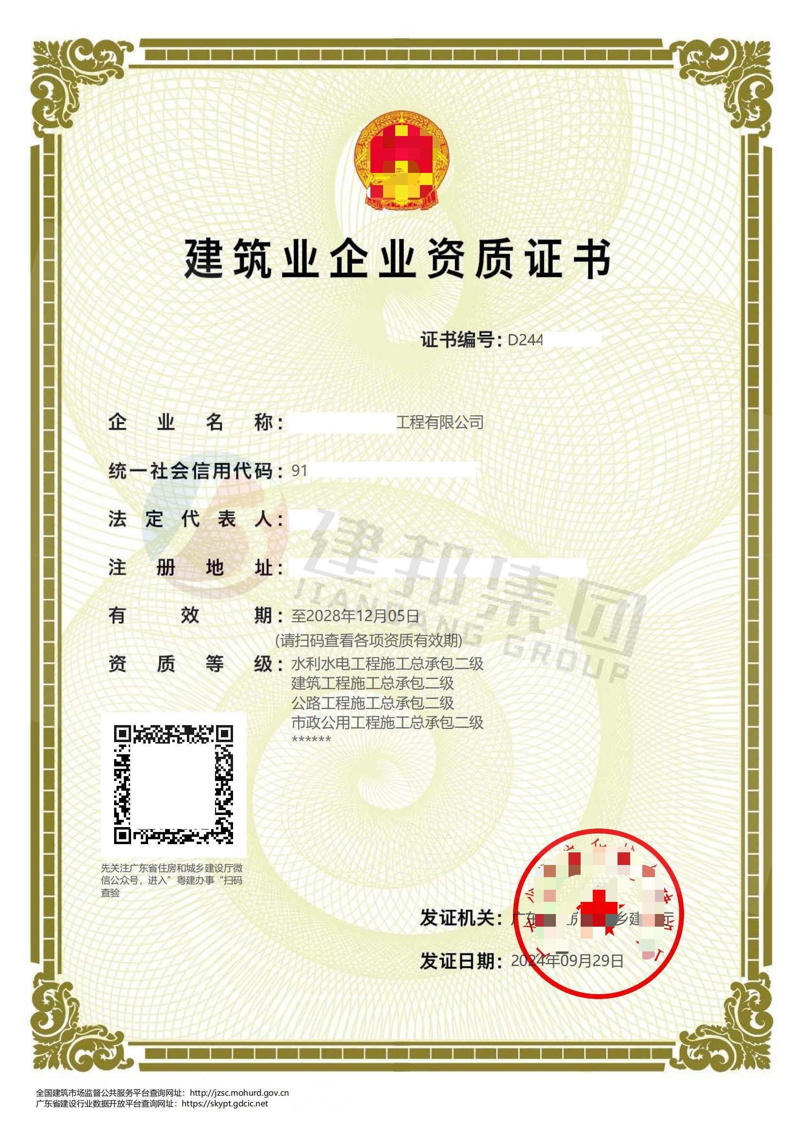 劳务资质证书申办的条件