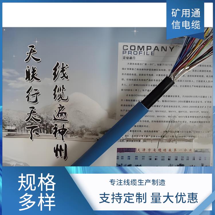 兰州矿用通信电缆 MHYV32矿用通信电缆