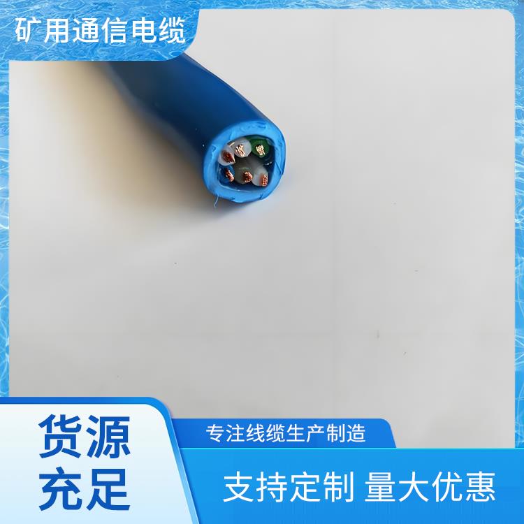 兰州矿用通信电缆 MHYV32矿用通信电缆