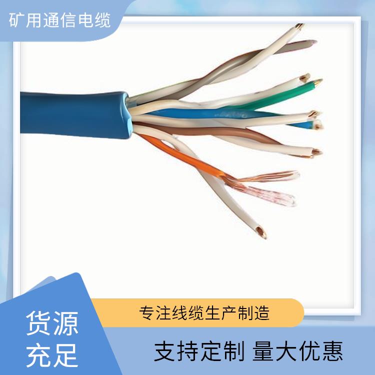 合肥矿用通信电缆厂家 MHYV22矿用通信电缆