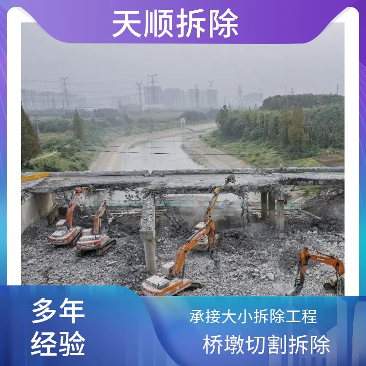 驻马店桥墩切割工程 室内外混凝土拆除 经验丰富
