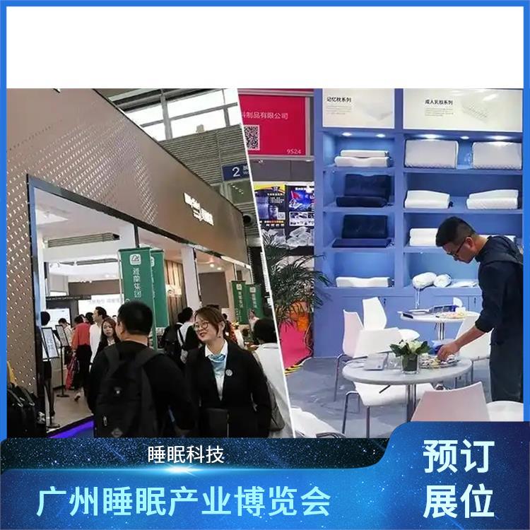 睡眠产业博览会 为展商提供技术合作 助眠膏