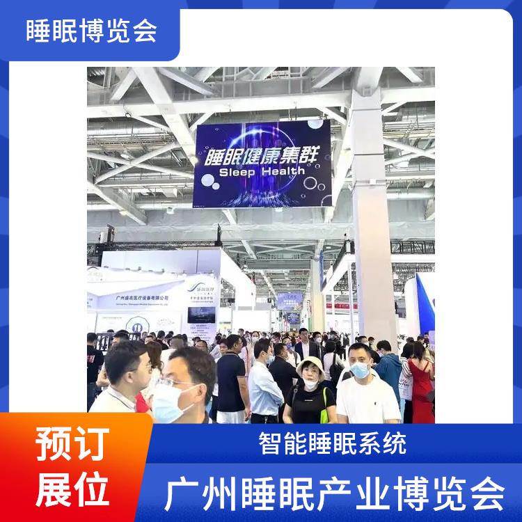 睡眠展 品质与安全兼顾 睡眠床