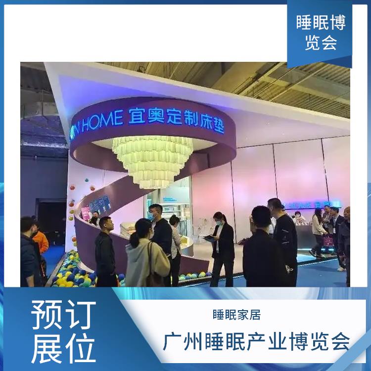 2025健康睡眠展会 经验丰富 助眠膏