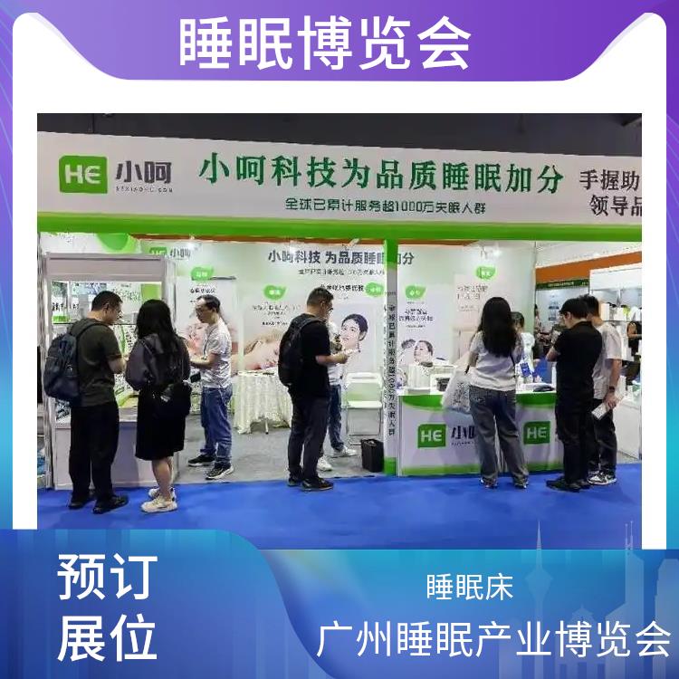 2025健康睡眠展会 经验丰富 助眠膏