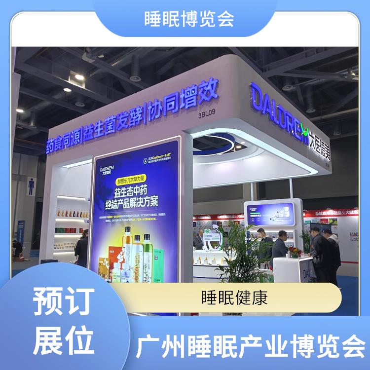智能睡眠展会 你定制更贴合需求的方案 睡眠科技
