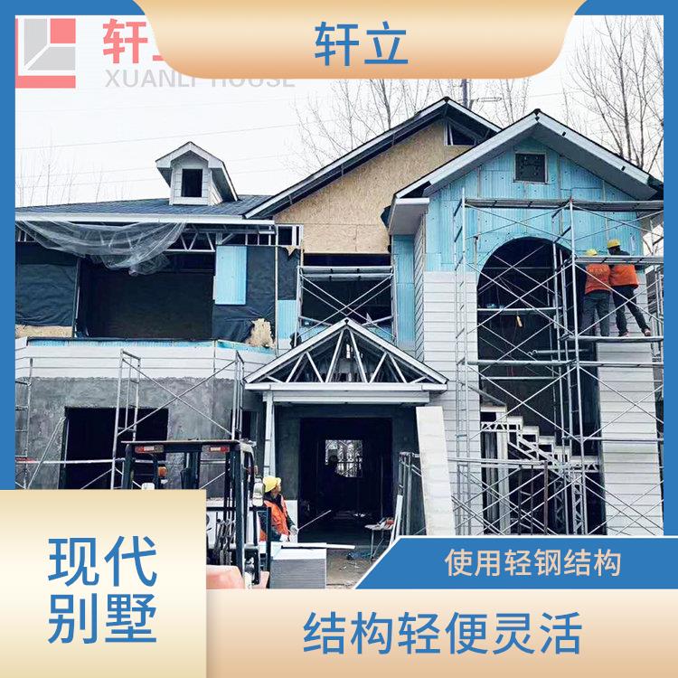 唐山钢结构别墅厂家 河北轩立房屋建设有限公司