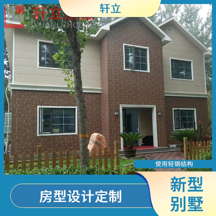 唐山钢结构别墅厂家 河北轩立房屋建设有限公司