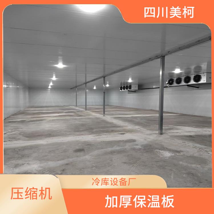 雨城冷库设计 营山冻库保温板安装 农产品基地