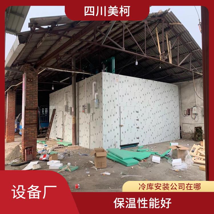 宣汉农产品冻库 万源小型冻库设备 采摘园