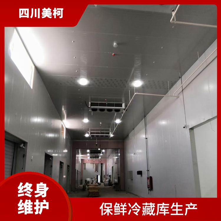 筠连双温库价格 南部烘干冷链安装 选四川美柯