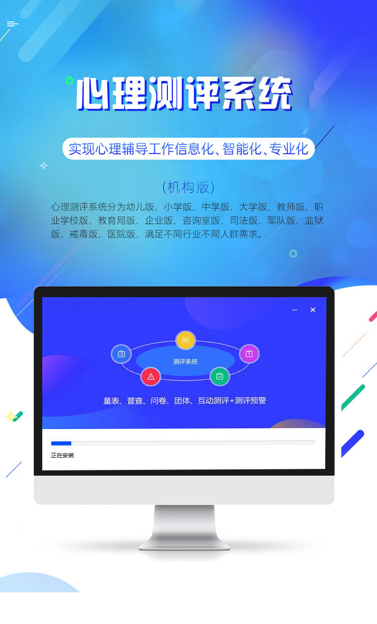 兰州心理测评系统