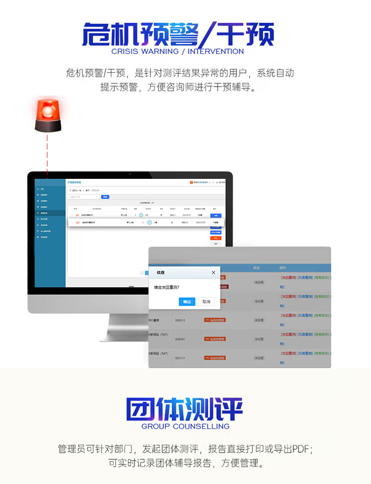 兰州心理测评系统