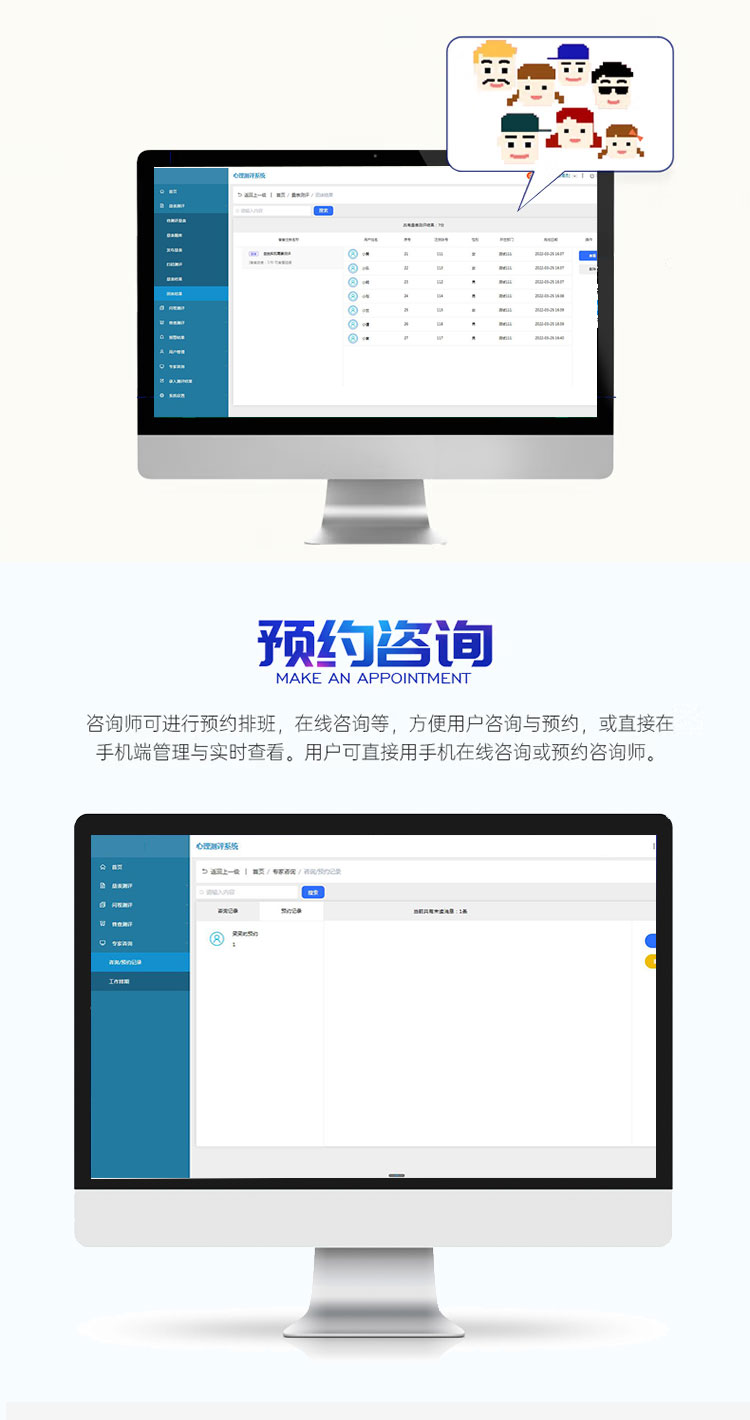 兰州心理测评系统