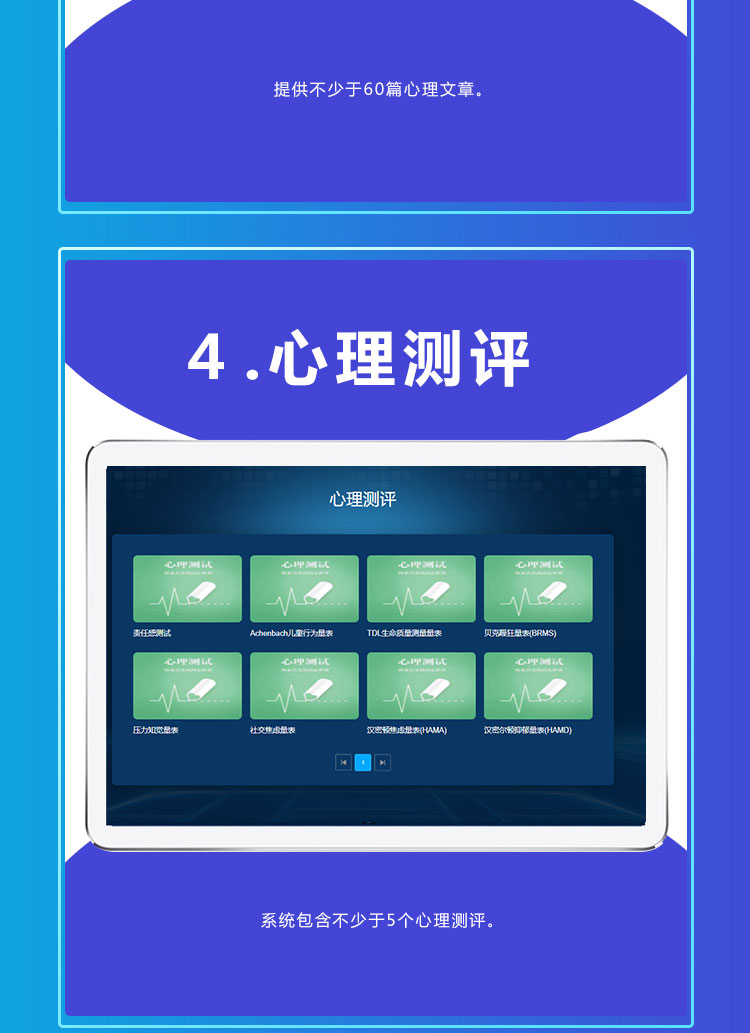 嘉兴便携式生物反馈仪
